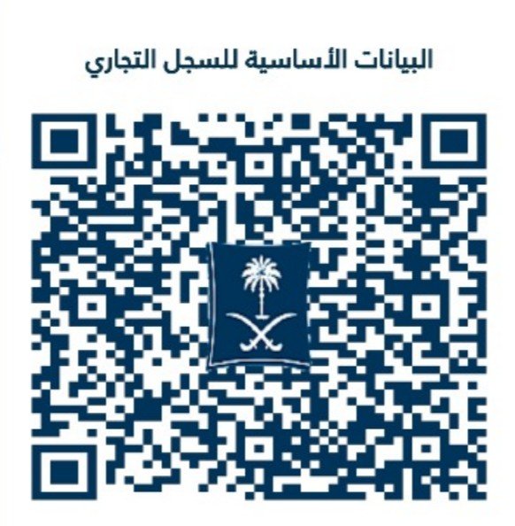 الماسح الضوئي لمؤسسة مباني الرياض للعوازل