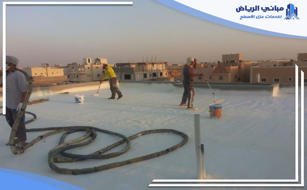 عزل اسطح حي الشفا بالرياض